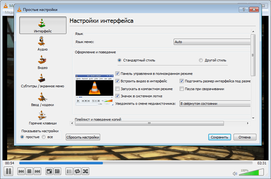 VLC Media Player для Windows 7